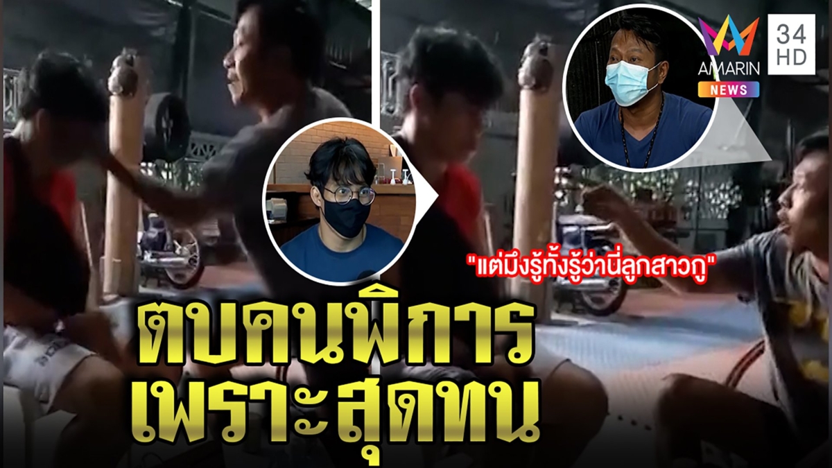 คดีพลิกหนุ่มหูตึงถูกครูตบ ที่แท้ทิ้งงานแชตจีบลูกสาว เจ้าตัวปัดแค่ทักทาย