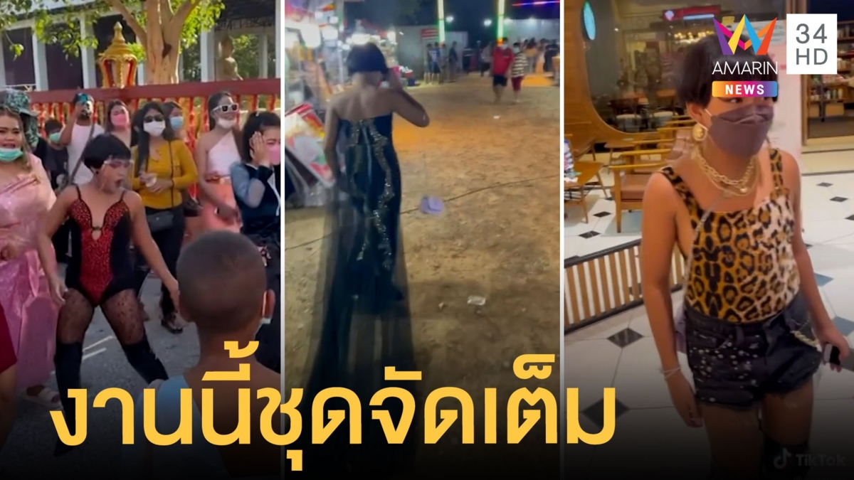 "สไปร์ทซี่" เต้นหน้านาค แบบปังปุริเย่ งานเดียวร้อยชุด