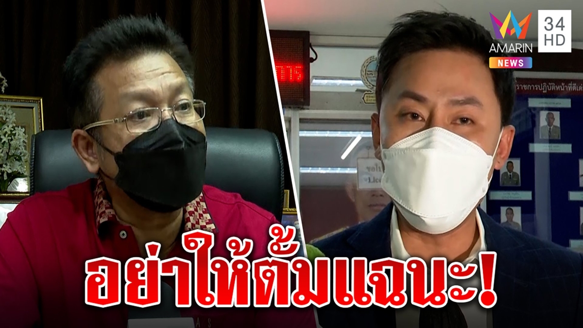 ตั้มเดือดขู่แฉกลับตำรวจถูกป่วนปล่อยข่าวเป็นกุนซือปอ - เดชาลั่นโดนแน่คนบงการ