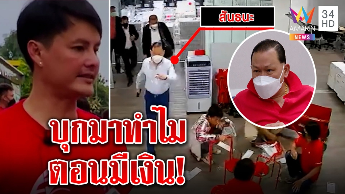 ศึกนี้ยาว! สันธนะฉุนถูกแจ้งจับขู่แฉสลากพลัส “นอท” ฉะพี่มาทำไม ผมทำงานจึงมีเงิน