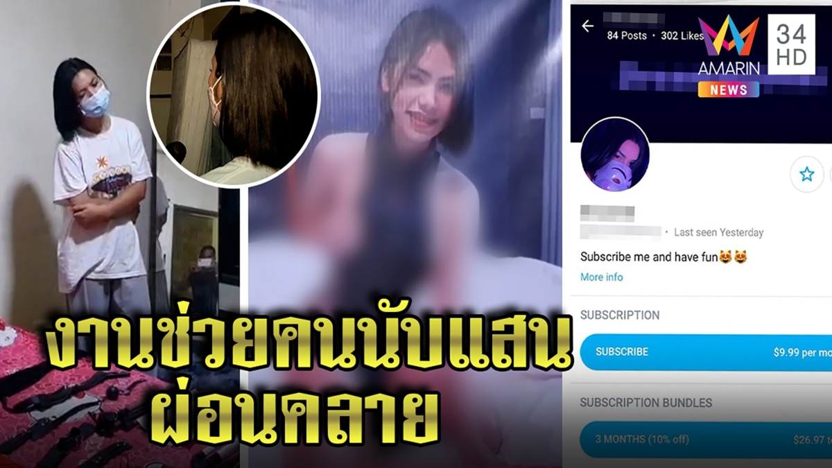 ดรีมมี่สาวสองดาวOnlyfans ถูกจับคาห้องคนนับแสนอดดูเสียว ลั่นแค่งานเดี๋ยวโชว์ใหม่