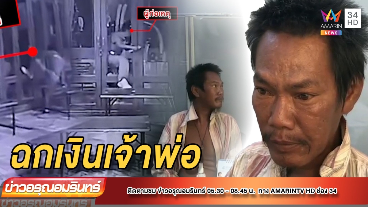โจรใจบาป ทุบตู้บริจาคศาลเจ้าพ่อพญาแล