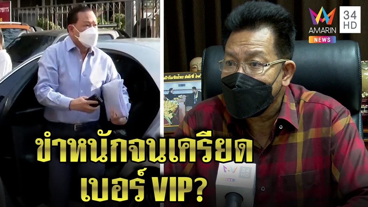 เดชาขำ จ่อยืมสายรัดหัวพระแก้เครียด งง "สันธนะ" ส่งเบอร์ VIP ให้แล้วช่วยอะไรได้