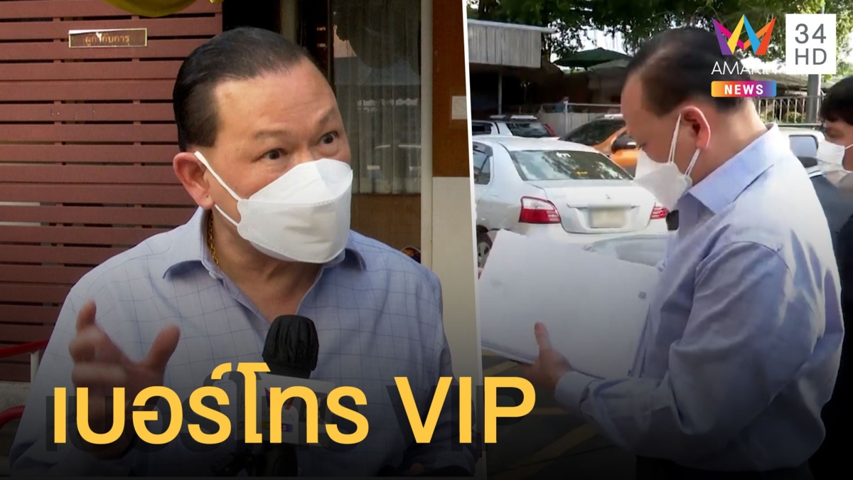 สันธนะ เปิดหลักฐานใหม่มอบเบอร์โทร VIP คดีแตงโมให้ตำรวจ