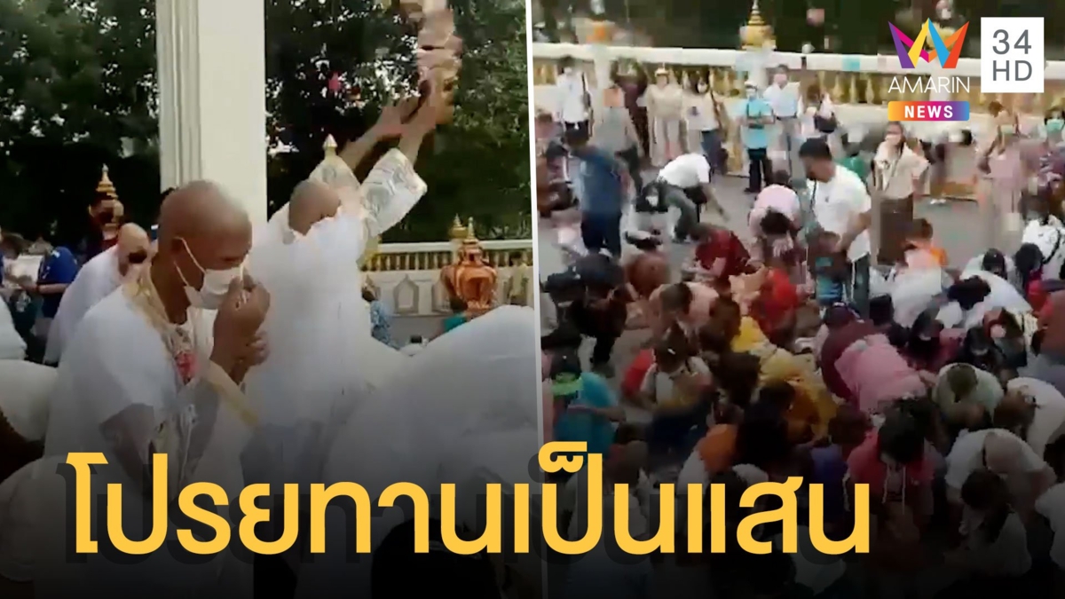 บวชนาคหมู่โปรยทานกว่าแสนบาท