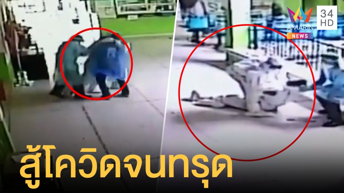 แพทย์ รพ.กาบัง เป็นลมหว่างดูแลคนไข้ เพื่อนต้องหิ้วไปพัก