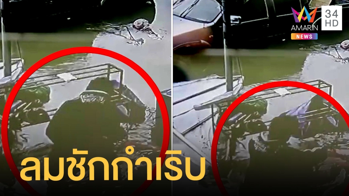 พบศพพื้นที่น้ำท่วมจันทบุรี คาดลมชักกำเริบ