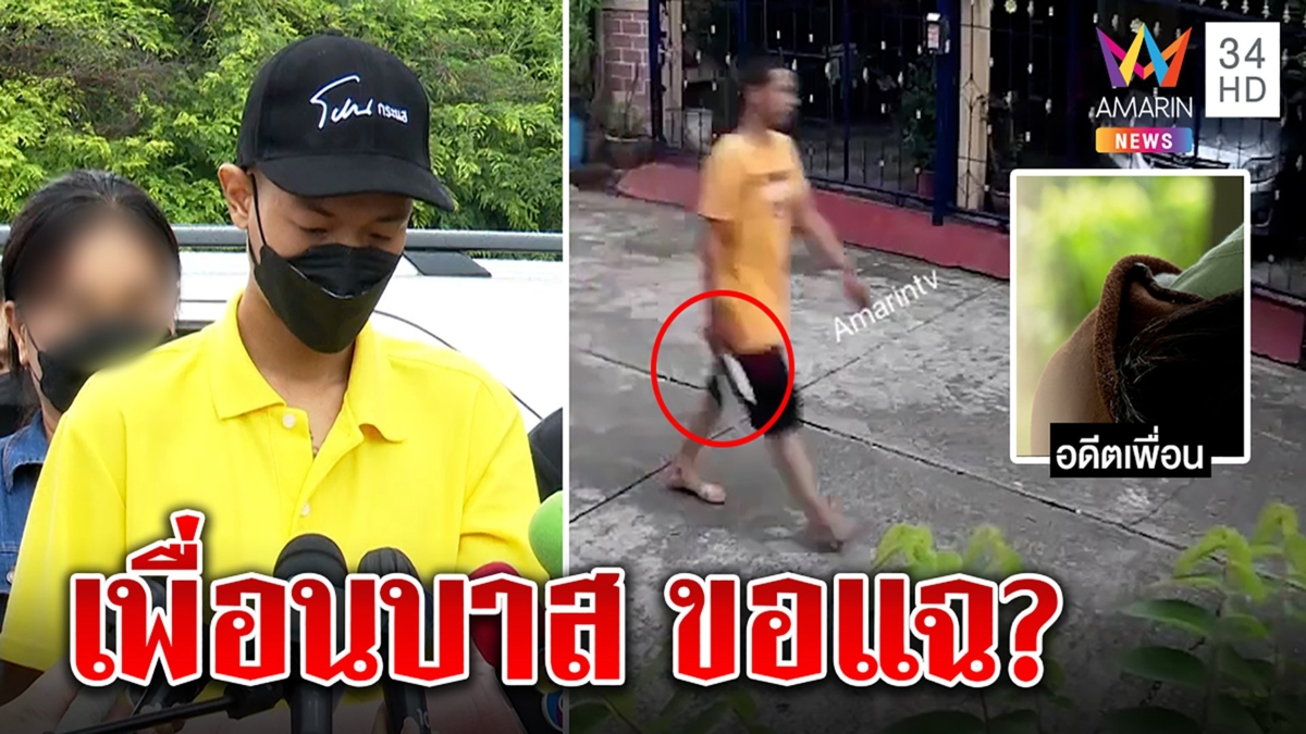 บาสมีดคู่ส่อวุ่น! เพื่อนแท้แฉชอบท้าตี แต่ทนายดังแท็กทีมช่วยเชื่อศาลเมตตา