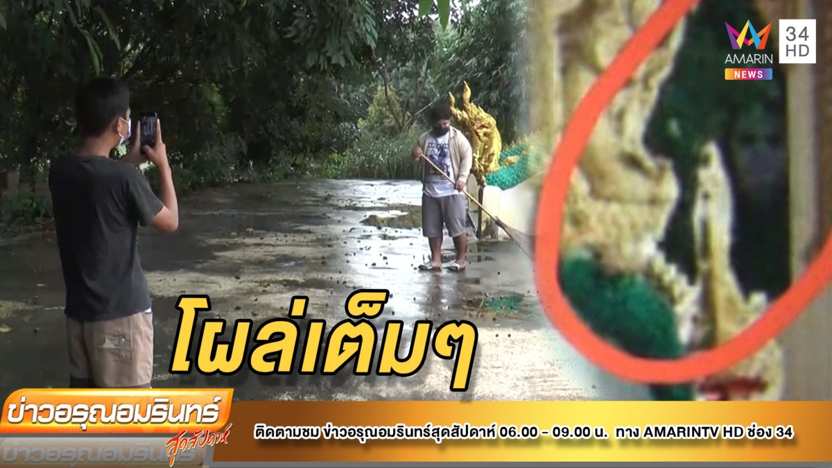สุดหลอน ถ่ายรูปติดหน้าวิญญาณ