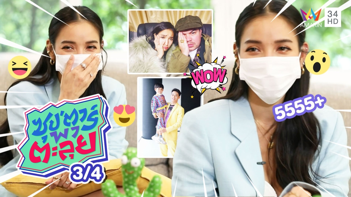 แพท ณปภา เคลียร์สถานะหัวใจ กำลังอินเลิฟอยู่หรือไม่?
