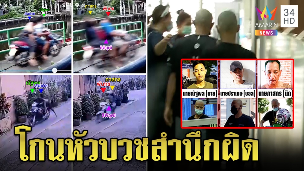 3 แก๊งล้อมบ้านโกนหัวบวช รีบชิ่งสื่อ หลังถูกถล่มเจอข้อหาหนัก