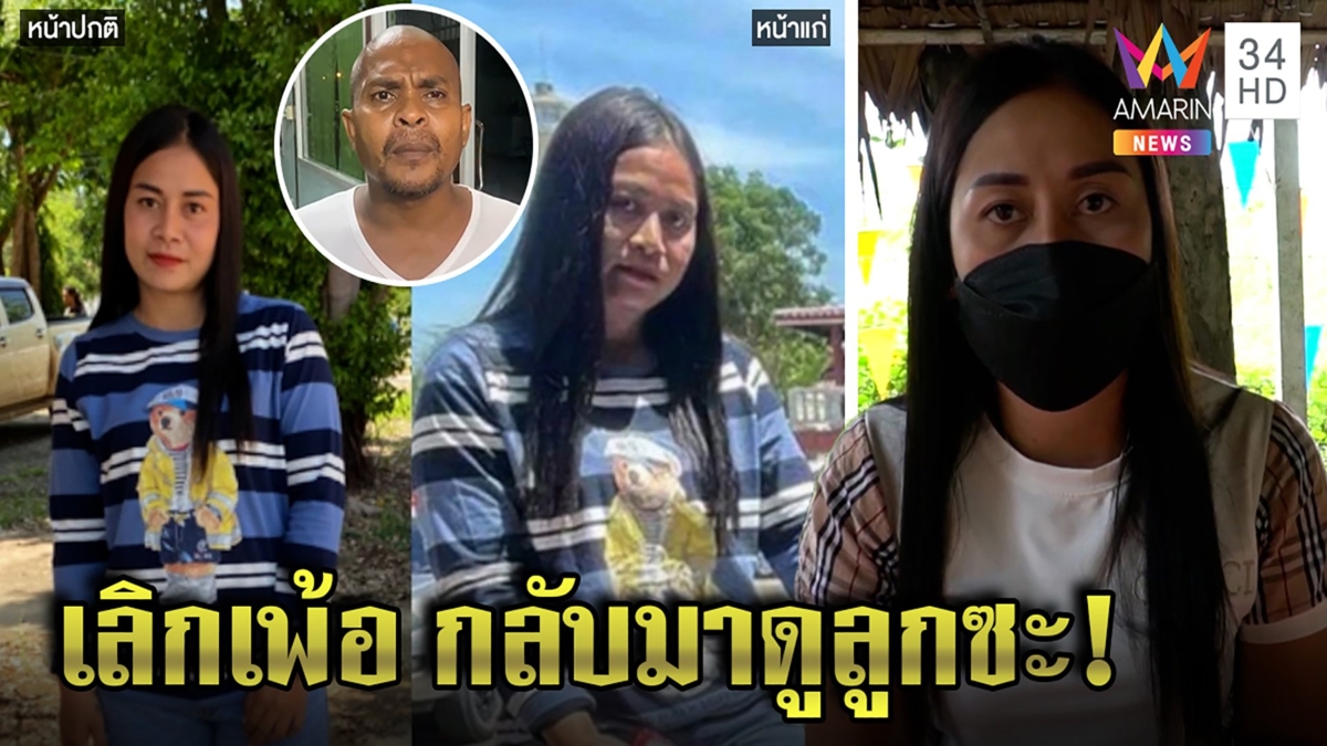 ยังไม่จบ! สาวถ่ายติดหน้าผีแฉถูกหมอดูหลอกเงิน แม่ผัวฉะเพ้อ จี้มาดูลูก