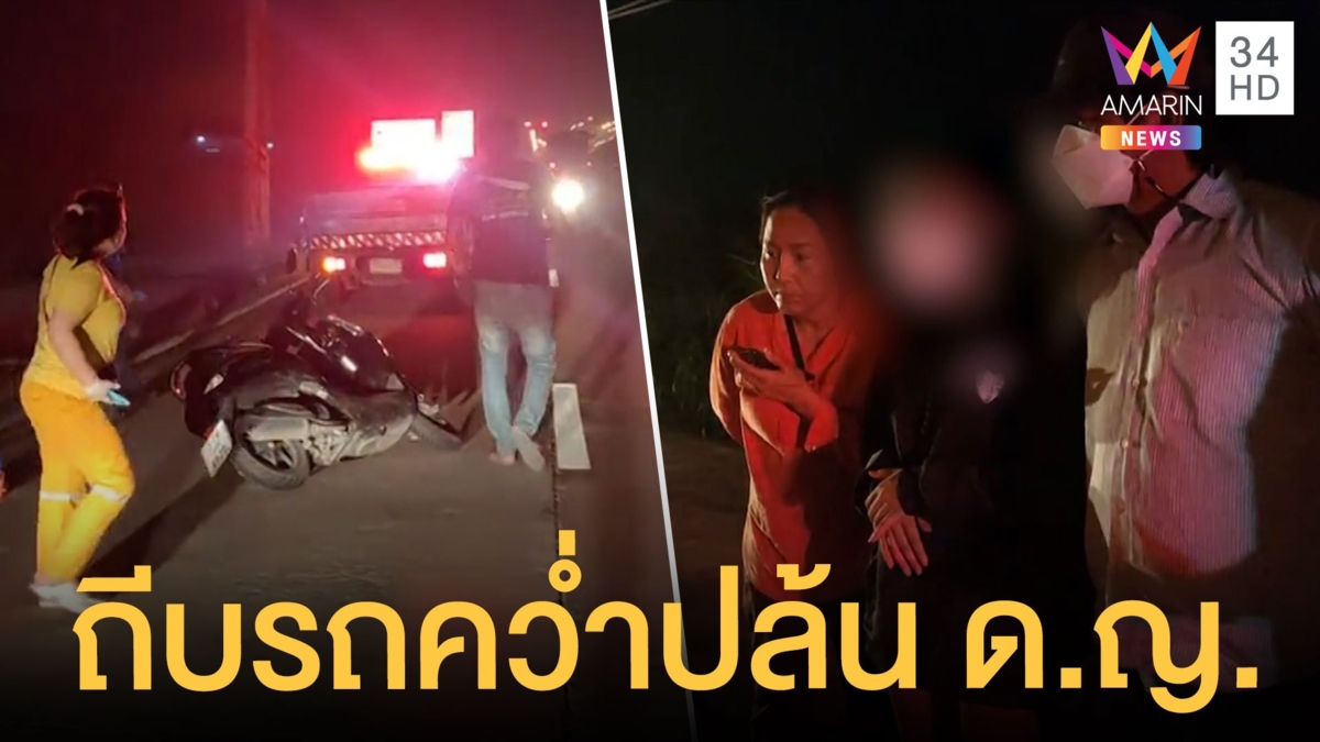 คนร้ายถีบรถ ด.ญ.วัย13 ล้ม กระชากกระเป๋าหนี