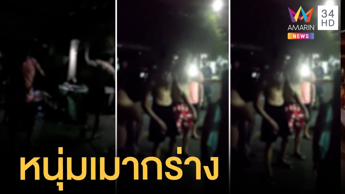 หนุ่มเมากร่าง ชนรถชาวบ้าน ลงมาด่ากราด
