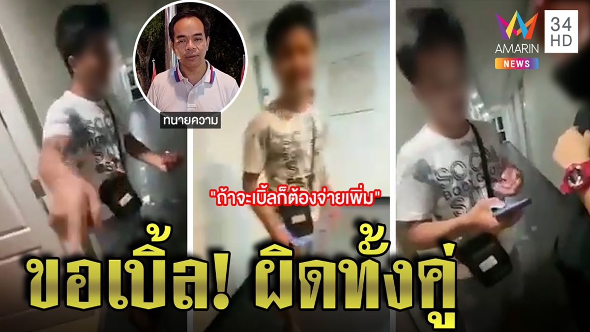 คุกทั้งคู่! หนุ่มขอเบิ้ลสาวบริการ ทนายชี้สัญญาโมฆะถ่ายแล้วแชร์ยิ่งโทษหนัก