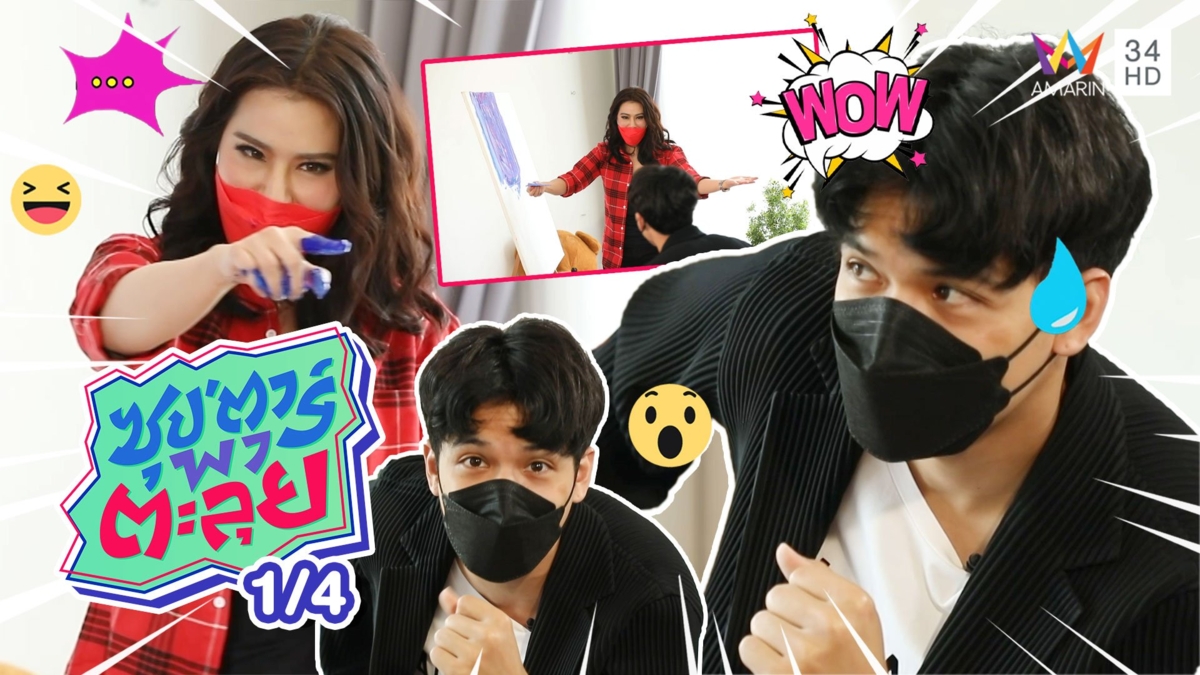 น้ำผึ้ง ณัฐริกา ดาราสาวอาร์ตติสท์ตัวแม่