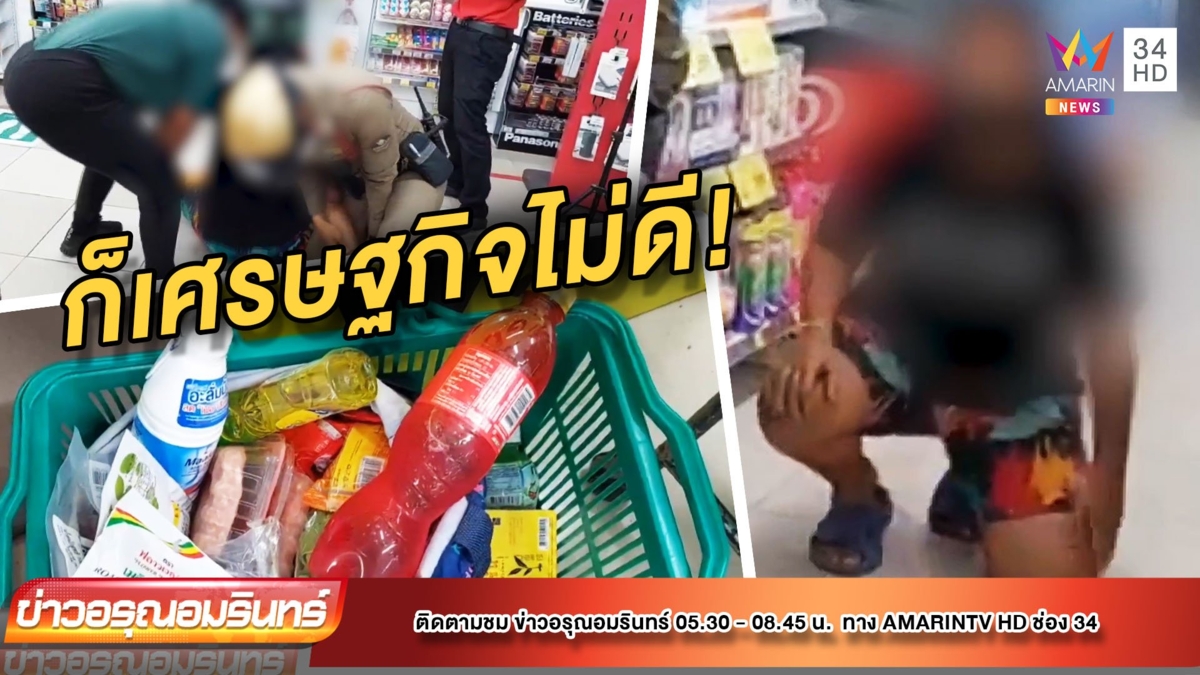 สาวเมืองชล ตระเวนขโมยของอาทิตย์เดียว 3 ร้านติด