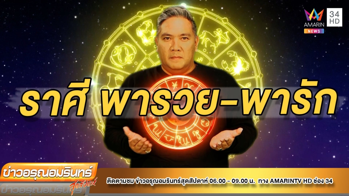 หมอขวัญ แม่นเว่อร์