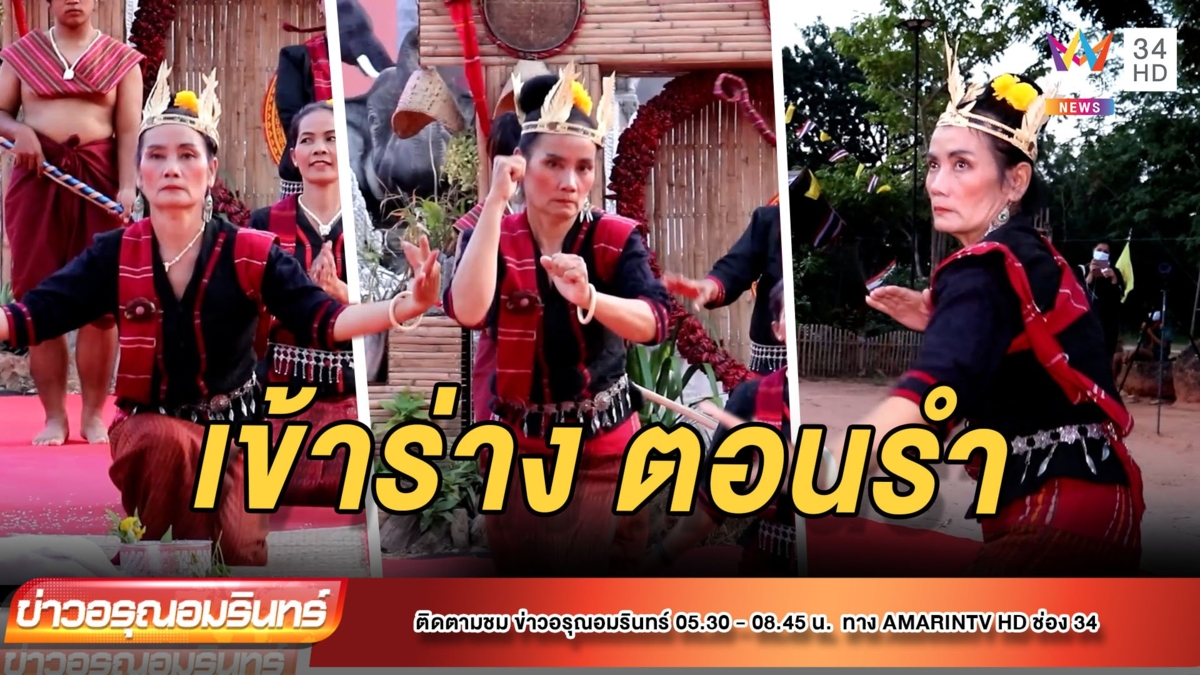 ขนลุก! ซ้อมรำอยู่ดีๆ องค์เข้าประทับร่าง
