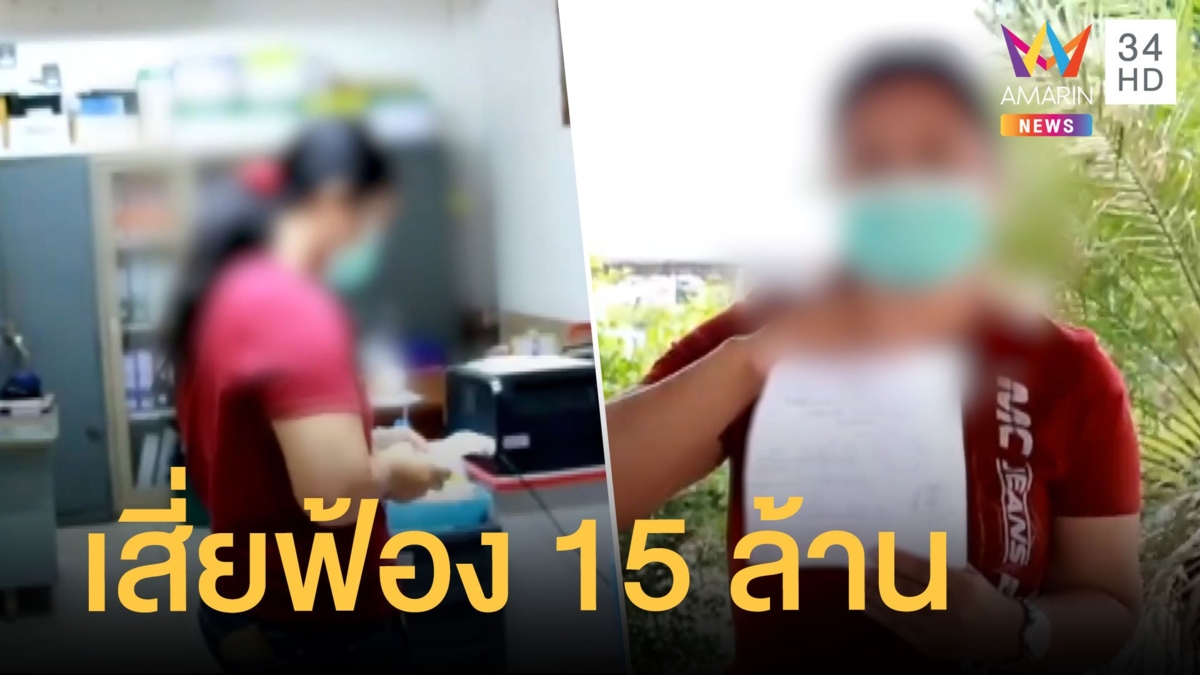สาวร้องถูกเสี่ยฟ้องคืนค่าเลี้ยงดู-โกงเงิน 15 ล้าน หลังเมียจับได้