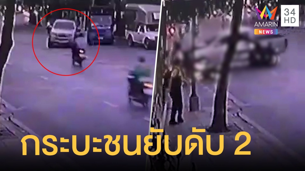 กระบะเสียหลักหมุนกวาดมอเตอร์ไซค์ดับ 2 สาหัส 4