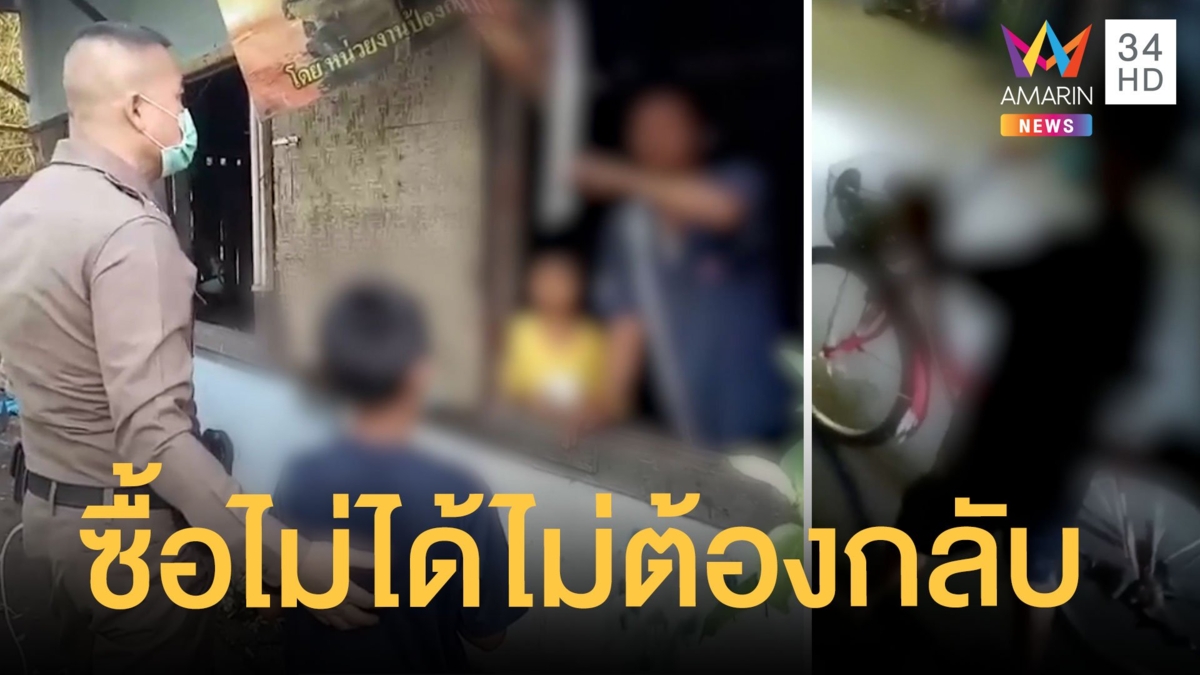 เด็ก 9 ขวบนอนริมถนน พ่อสั่งซื้อเหล้าไม่ได้ไม่ต้องกลับ