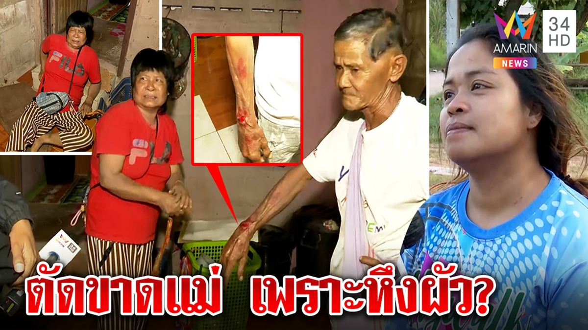 สุดช้ำลูกขี้เมาหึงแม่อ้างแอบคบผัว ค้อนทุบน่วม เจ้าตัวรับตี ยันไม่ขอโทษ ขอตัดขาด