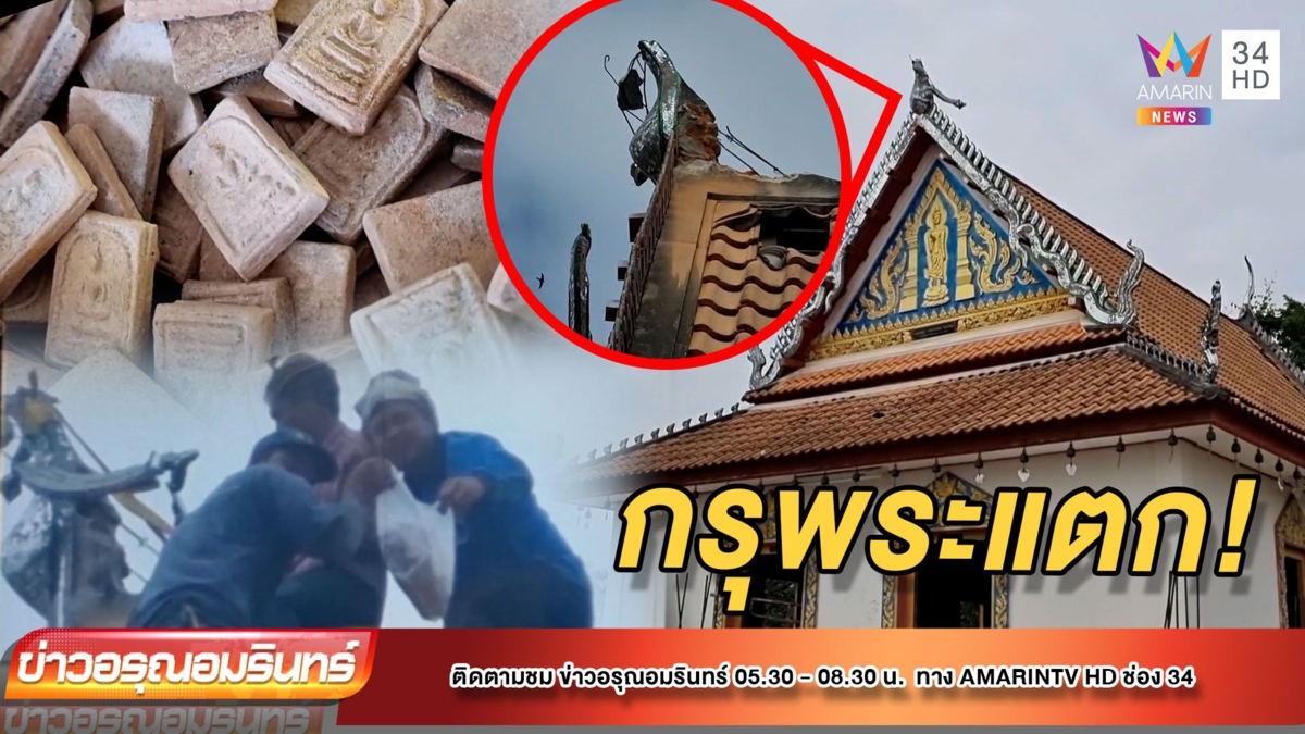 กรุแตก! พบ พระสมเด็จ 927 องค์