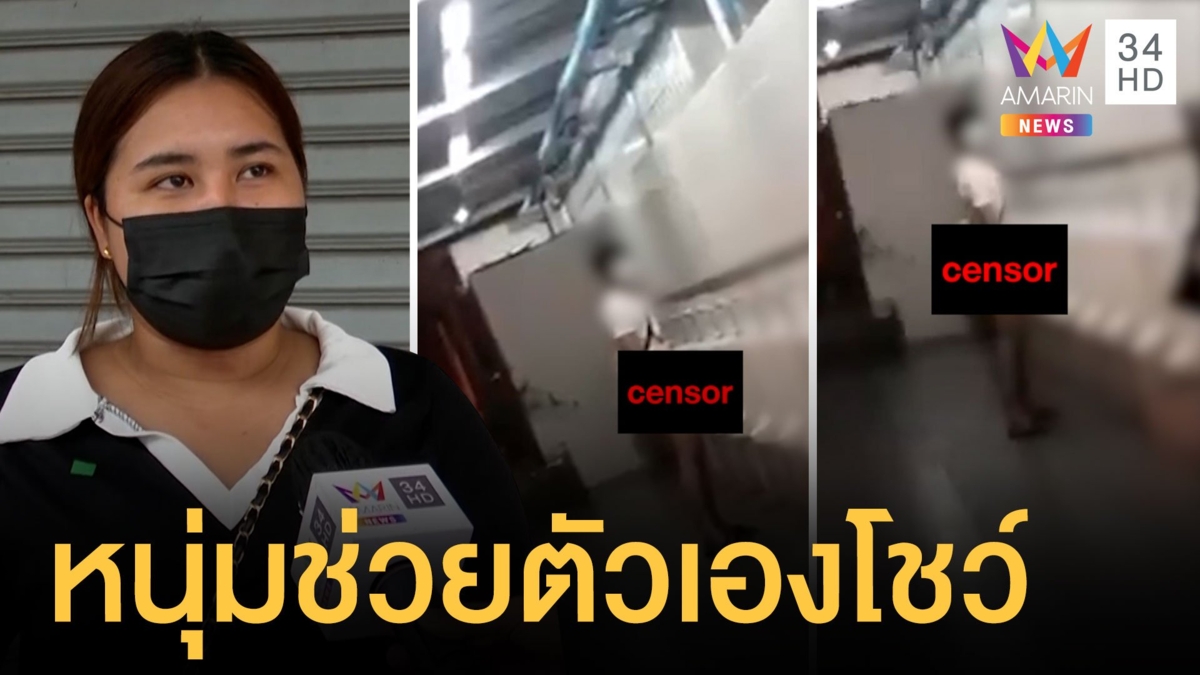 หนุ่มหื่นช่วยตัวเองในห้องน้ำปั๊มโชว์ผู้ชาย