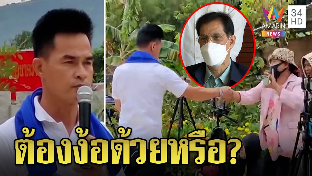 ยูทูเบอร์"ลุงพล"ปากเก่ง ดีใจ"อนันต์ชัย"ไม่ช่วยฉะตั้งแง่ "พล"อ้างไม่รู้ต้องง้อ