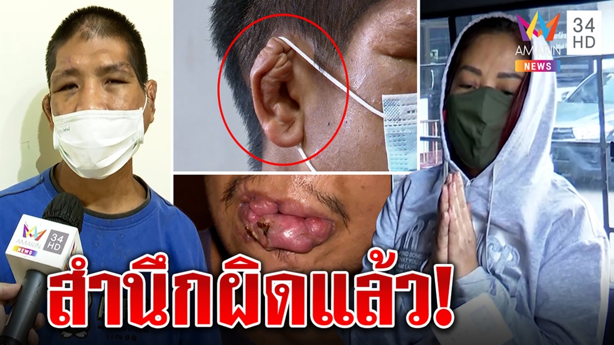 เจ๊กั้งซีดเข้าคุก! ขอโทษ"ฟ้า"ตีร่างเสียโฉม ทนายดังเจอเอกสารลับให้ฟ้าทำธุรกรรม