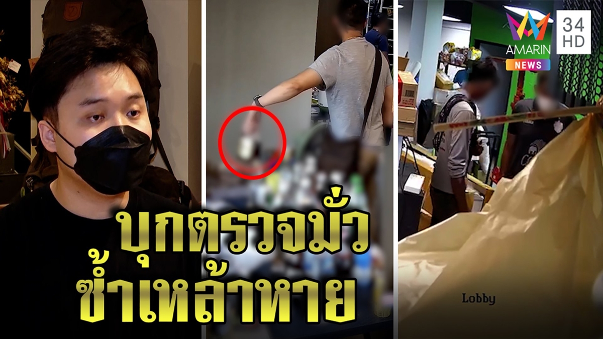 เปิดหน้าชนแก๊ง ตร.จับมั่ว อ้างเปิดเว็บพนัน คาใจยึดของกลางเฉียดแสนเหล้ายังไม่เว้น