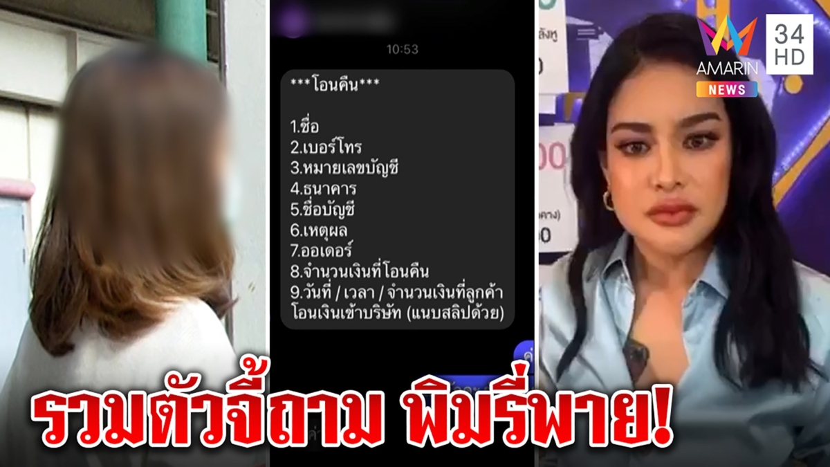งานเข้าไม่พัก "พิมรี่พาย" โดนโวยจองโปรฯ คลินิกแล้วเงียบ คนตั้งกลุ่มหวั่นวืด