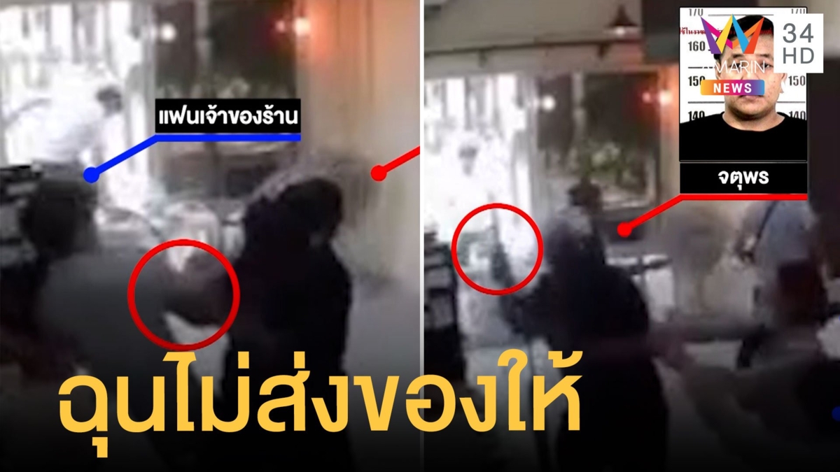 ไรเดอร์ฉุนเจ้าของร้านไม่ส่งของที่รถ ควงมีดไล่ฟัน