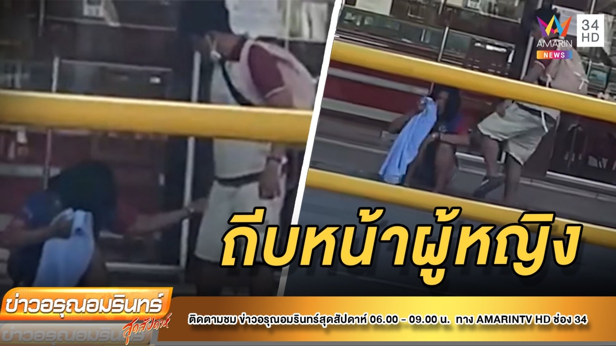 สุดทน! แฉหนุ่มใช้เท้าถีบหน้าผู้หญิง หน้าร้านทอง