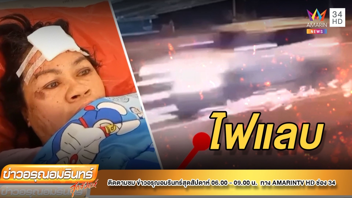 ล่าปาเจโร ชนแล้วหนีลากจยย.1 กม.ไฟแลบ
