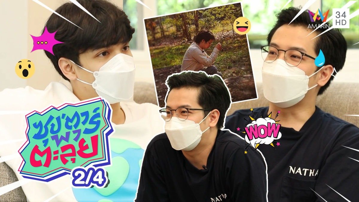 แม่นจนขนลุก! "หมอบี" ทักเตือน "นิกกี้" ระวังสิ่งไม่ดีอยู่ในบ้าน