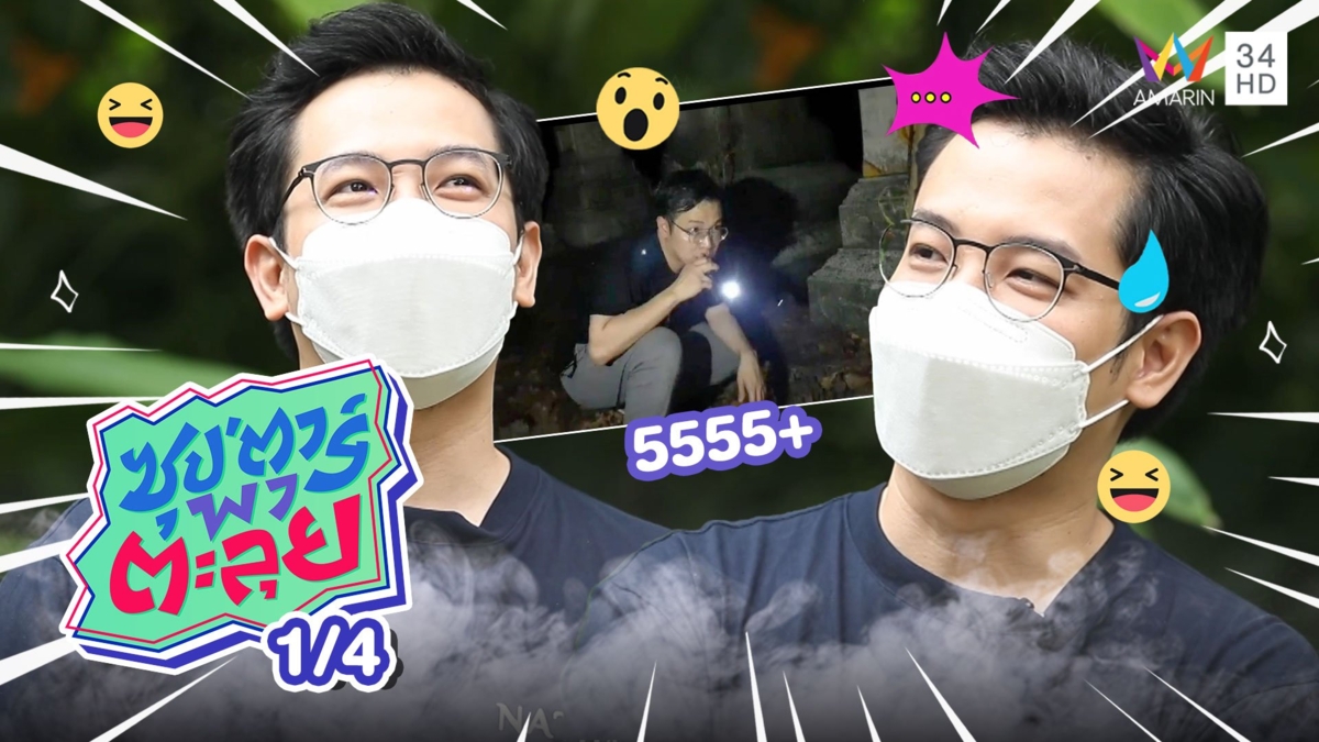 "หมอบี ทูตสื่อวิญญาณ" เผยที่มาการเป็นทูตสื่อวิญญาณ