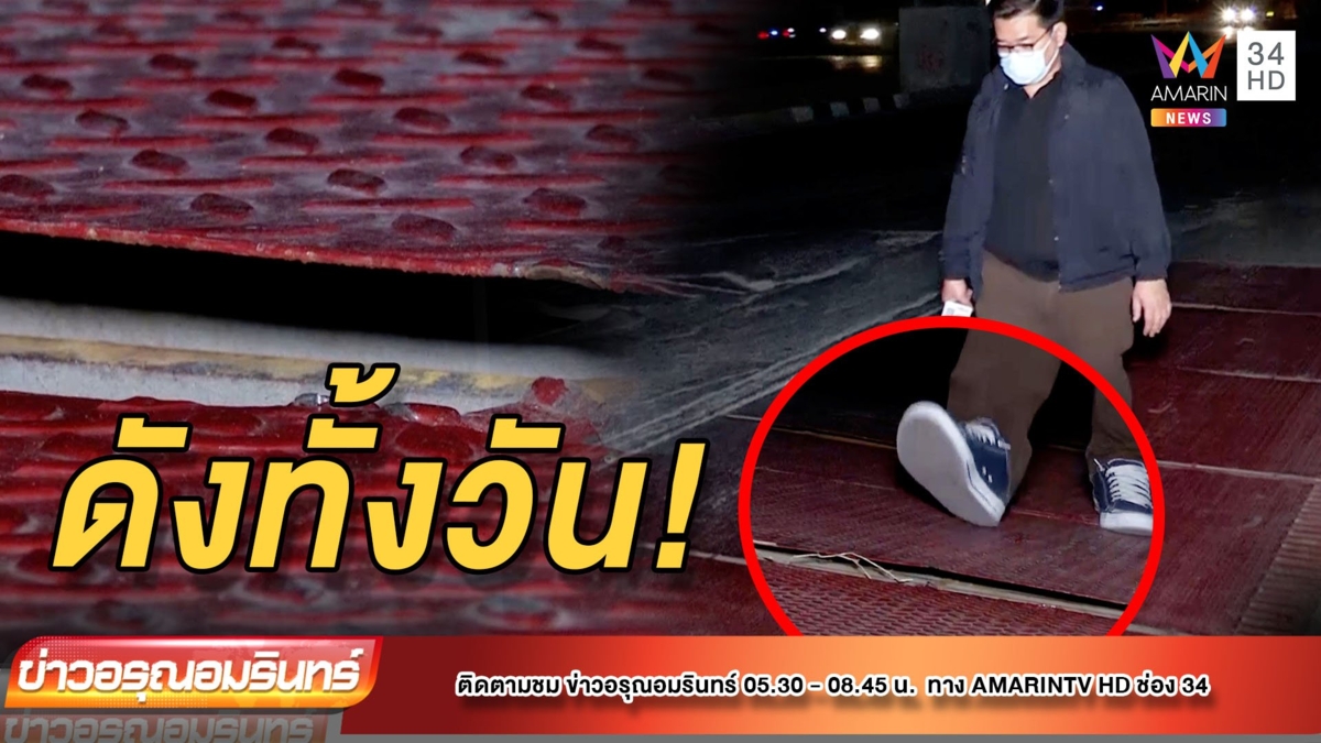 ชาวบ้านไม่ทน! เสียงตะแกรงเหล็กดังสนั่น 24 ชม.