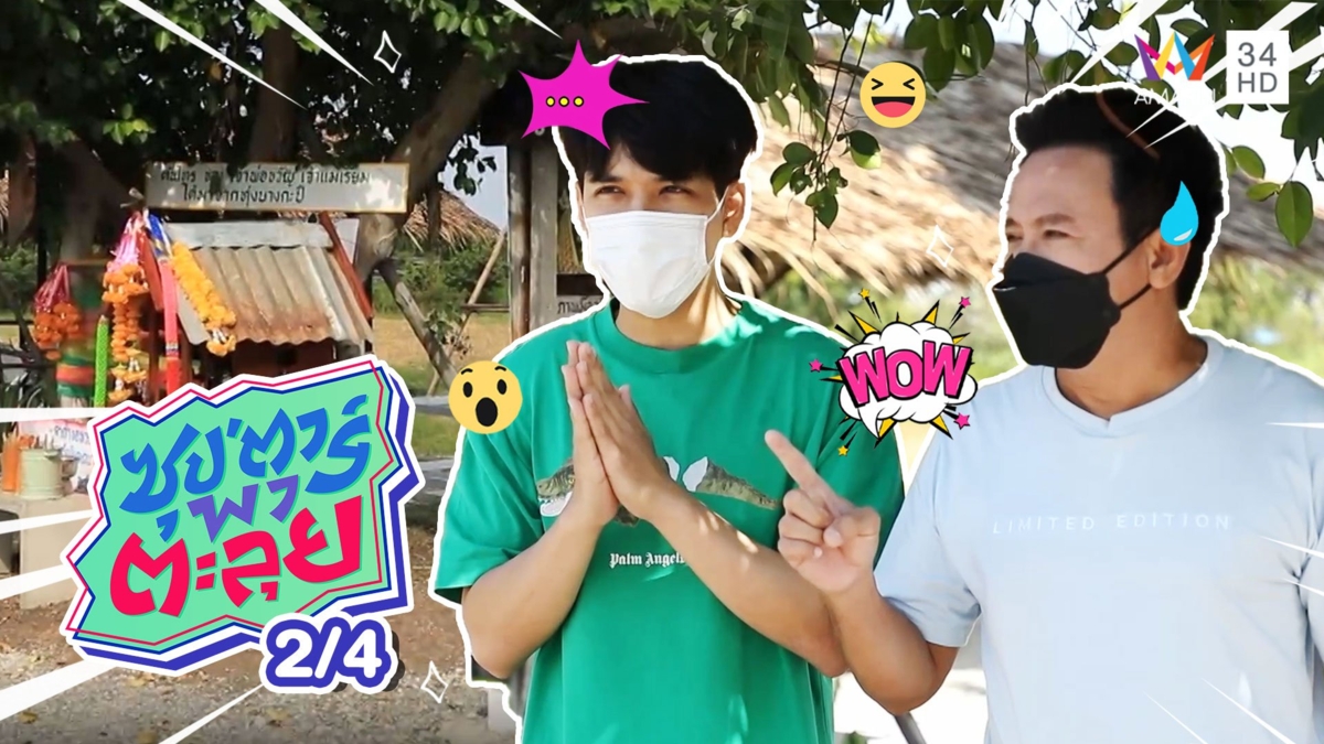 สิ่งศักดิ์สิทธิ์แห่งเจอาร์กรีน เลื่องลือให้โชคถูกลอตเตอรี่