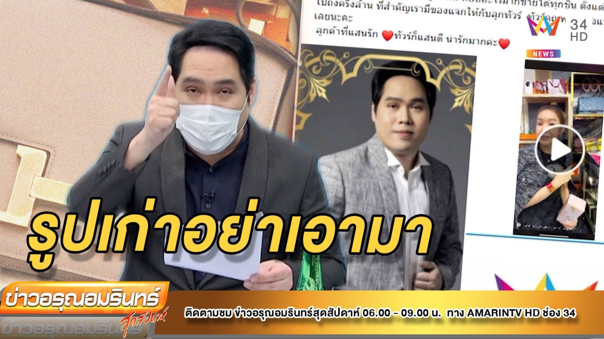 คุณพุทธ’ ไม่ปลื้ม “รูปนี้มันรูปเก่า”