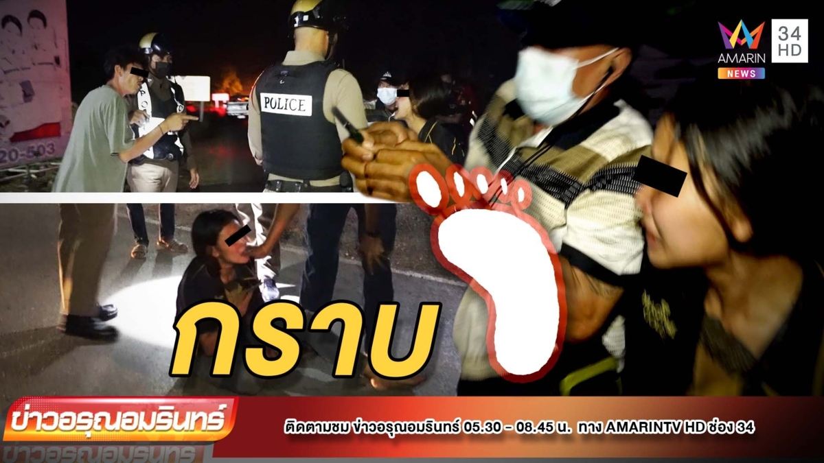 สาวดื่มเบียร์ 3 ขวด เมาทะเลาะแฟนกลางถนน บอกไม่ได้เมา