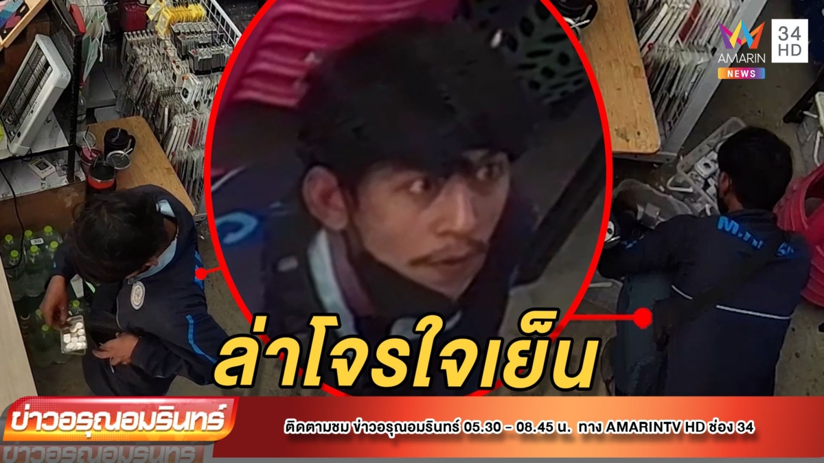 ล่าโจรใจเย็น งัดร้านโทรศัพท์มือถือฉกทรัพย์กลางวันแสกๆ