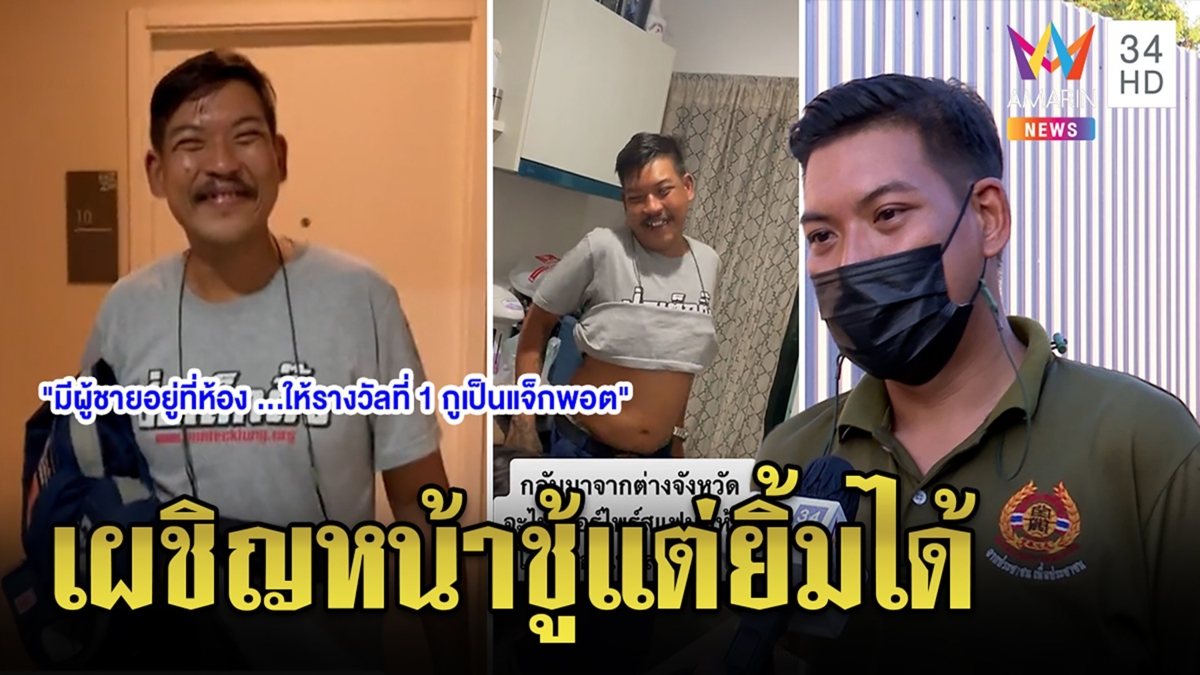 เปิดใจกู้ภัยเจอเมียเซอร์ไพรส์อยู่กะชู้เผยเคล็บลับยั้งใจไม่ฆ่า แต่เมียทัวร์ลงยับ