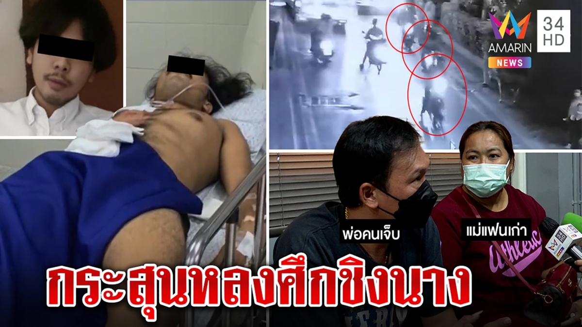 2 ชายเปิดศึกแย่งสาวยิงสนั่นเพื่อนรับกระสุนแทน พ่อบุกฉะเดือดกลางโรงพัก