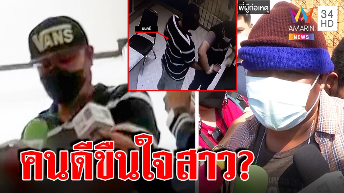 พี่ยามหื่นฉะสื่อจุ้น คุ้ยวีรกรรมโฉด ยันคนดีไม่ดูคลิปโป๊ แค่เมายาขืนใจสาว