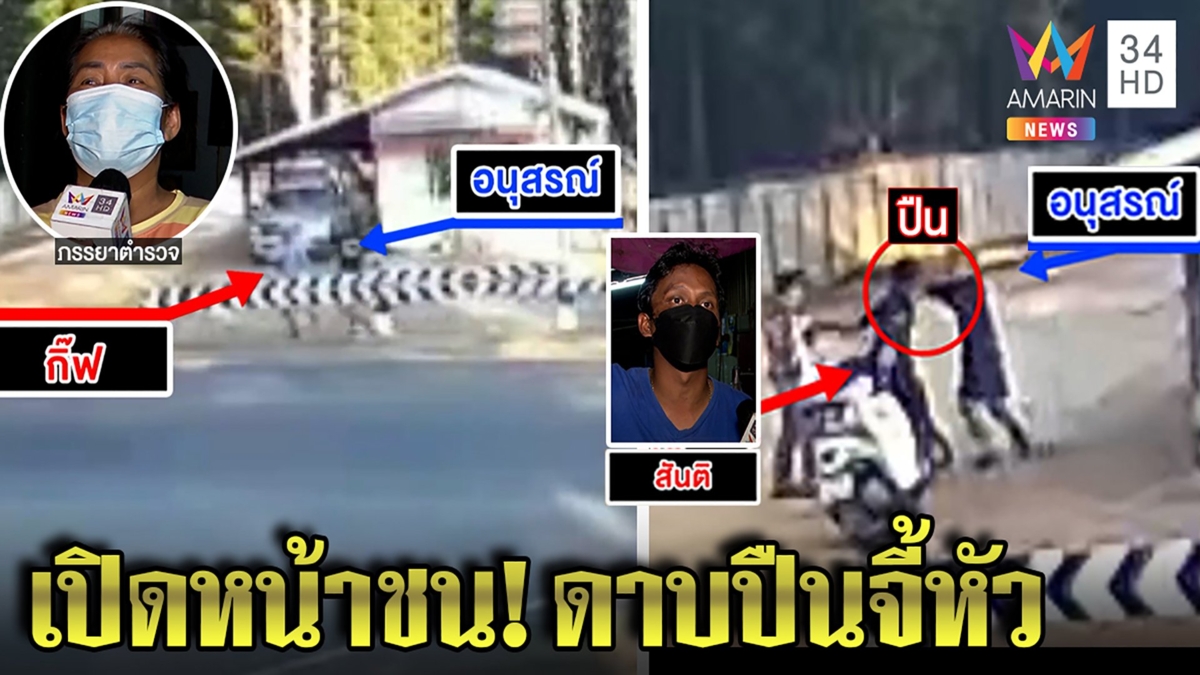หนุ่มบุก สภ.ลากคอดาบกร่าง เมียยันผัวโดนซ้อมปัดชักปืนขู่ ผกก.เร่งสอบ