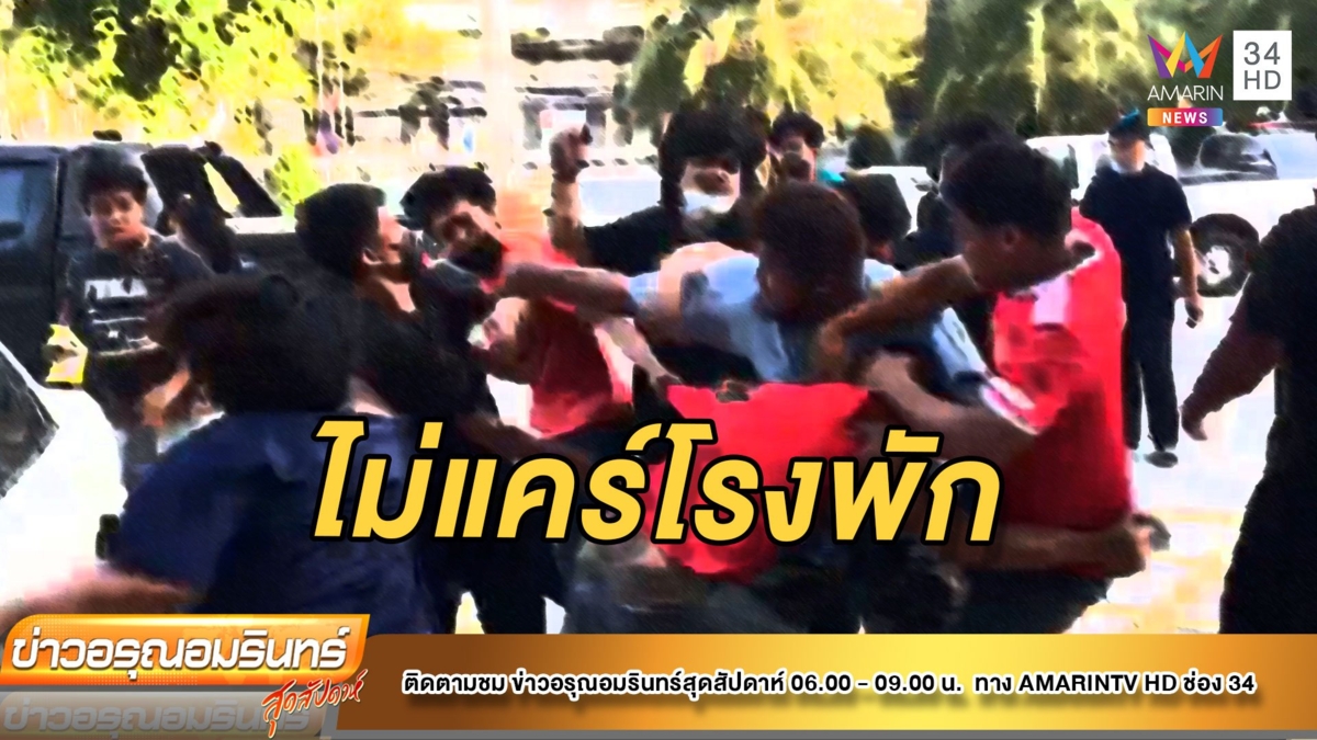 ซัดกันนัว! ยกพวกรุมตีหน้าโรงพักไม่สนตำรวจ