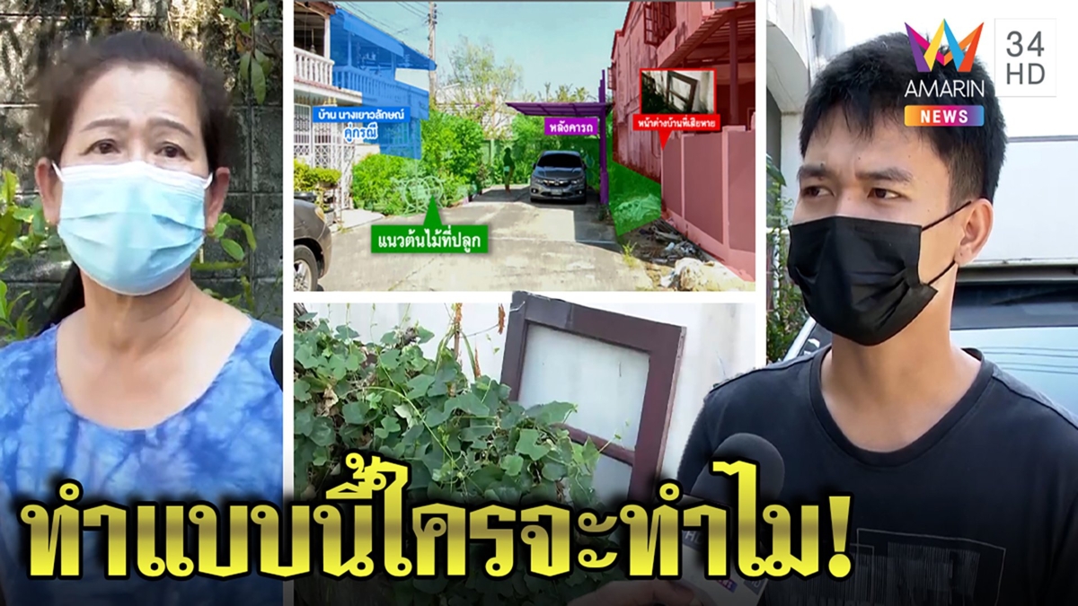 มีจริง! ป้าทำหลังคาคร่อมถนนจอดรถ ใครขวางฉะลั่นอยู่ก่อนไม่ผิด คนระอาขายบ้านหนี