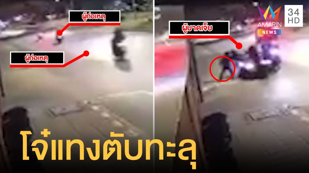 แก๊งวัยรุ่นแทงหนุ่ม 19 ตับทะลุ ฉุนปาดหน้าที่แท้เข้าใจผิด